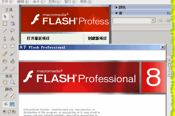 flash8序列号是多少？