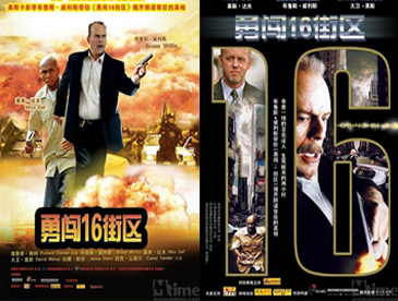 请问大佬有勇闯16街区2006年上映的由布鲁斯·威利斯主演的百度网盘资源吗