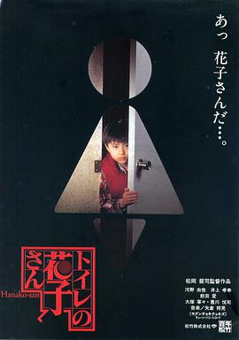 跪求鬼娃娃花子21998年上映的由前田爱主演的在线免费播放资源