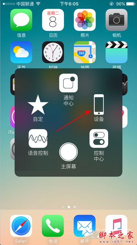 苹果iphone7怎么关闭后台程序