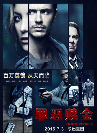 《罪恶赎金(2014)》百度云无删减完整版在线观看，詹姆斯·弗兰科主演的