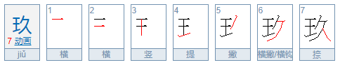 大写数字一到十怎么写？