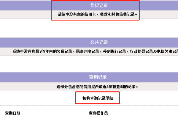 征信中心个人信用查询登录入口