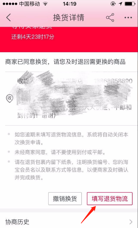 在淘宝上买东西怎么换