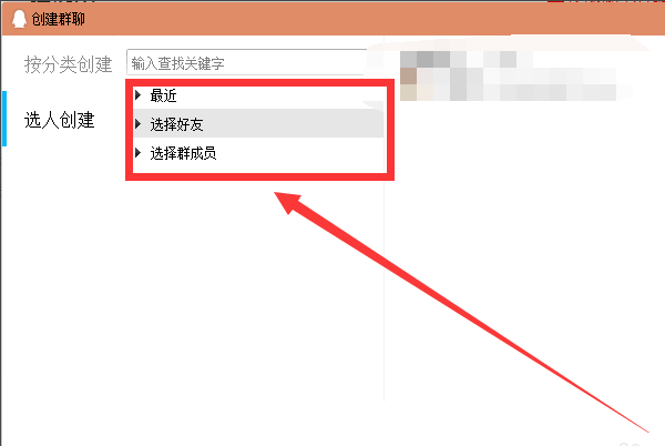 qq讨论组怎么创建呢？