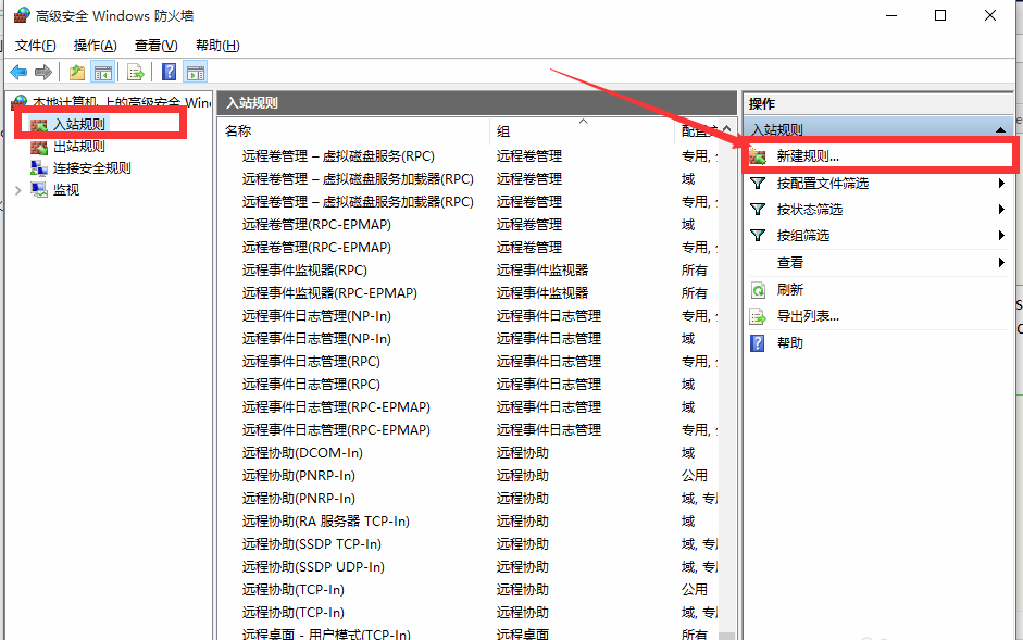 如何将sqlserver. exe文件加入到防火墙例外中？？