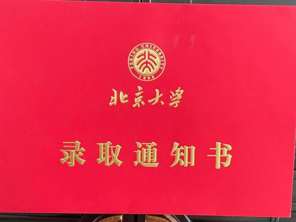 录取通知书英文