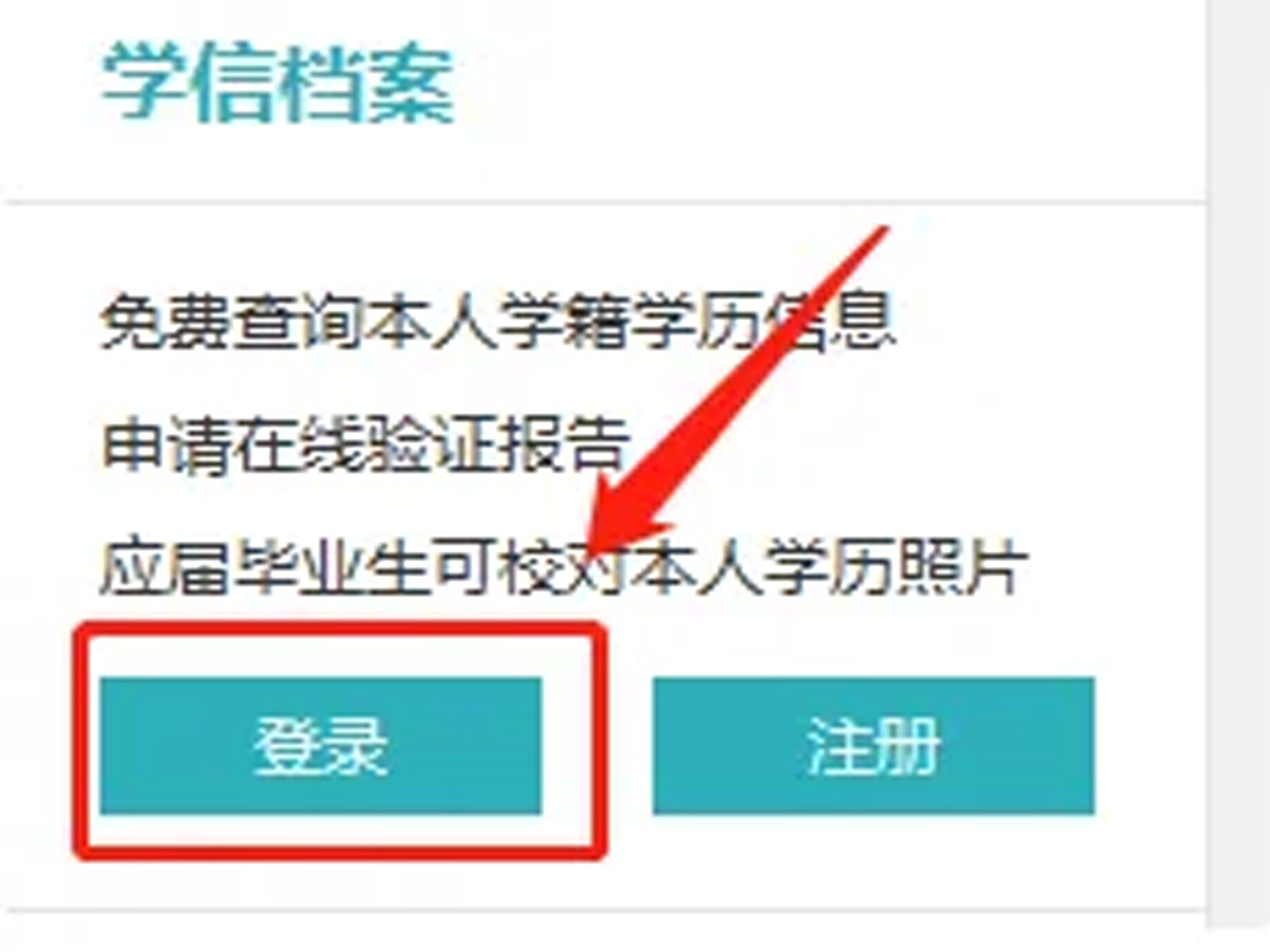 学信网如何查大学成绩单呢？