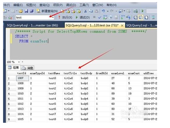 SQL新建查询时,表名没错,为什么说对象名无效