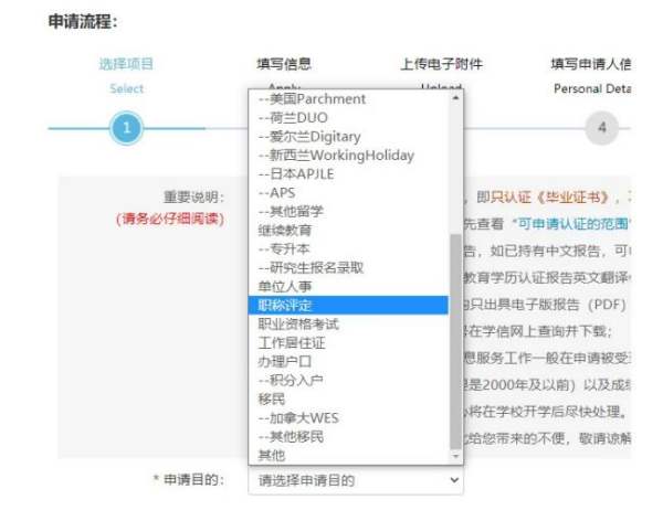 如何进行学历认证？