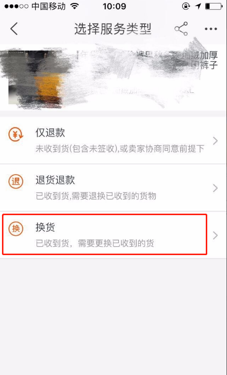 在淘宝上买东西怎么换