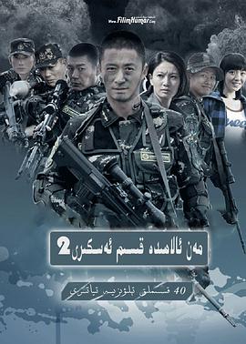 请问大佬有我是特种兵之利刃出鞘2012年上映的由 吴京主演的百度网盘资源吗