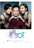 求《鬼同你OT》百度云免费在线观看，陈豪主演的