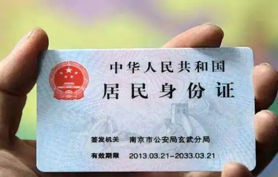 身份证18位数字分别代表什么意思