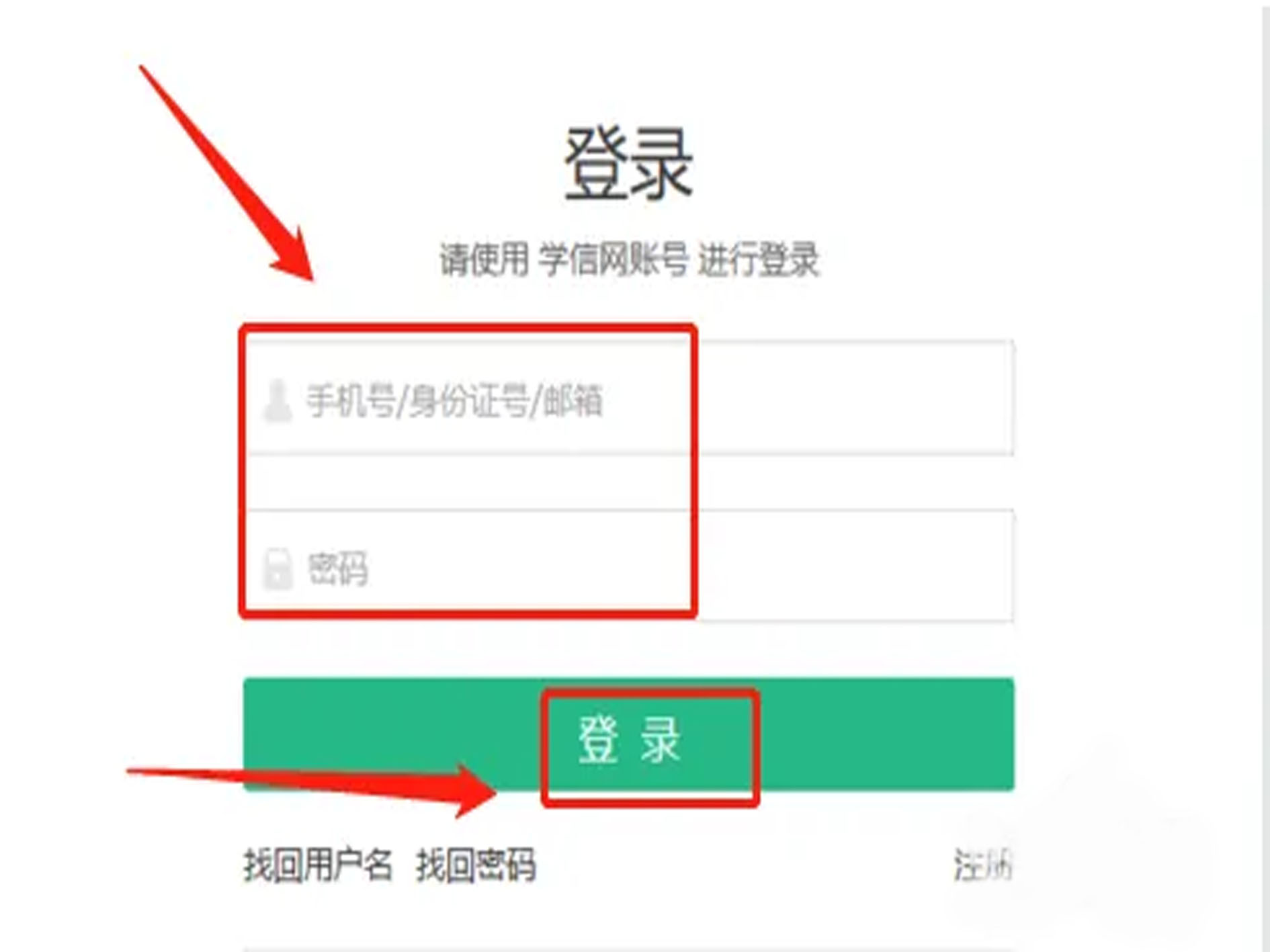 学信网如何查大学成绩单呢？