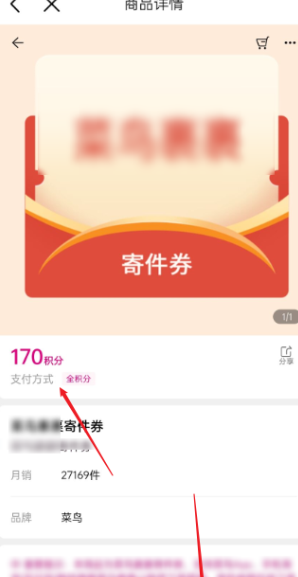 移动积分怎么兑换？