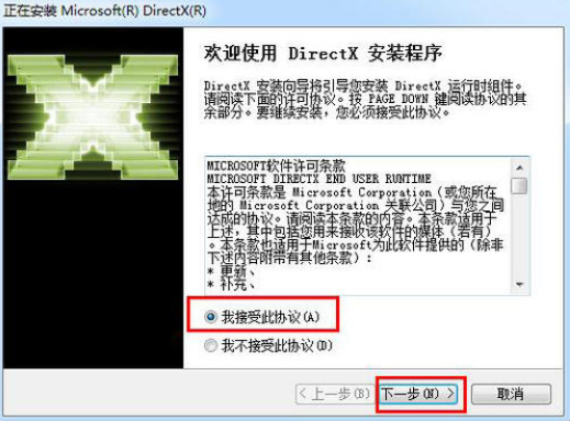 DirectX 11能解释下是什么意思？