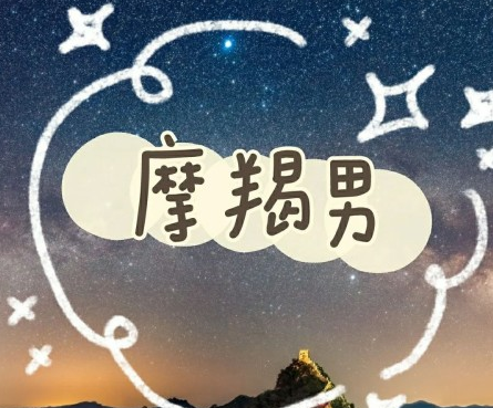 王思聪什么星座