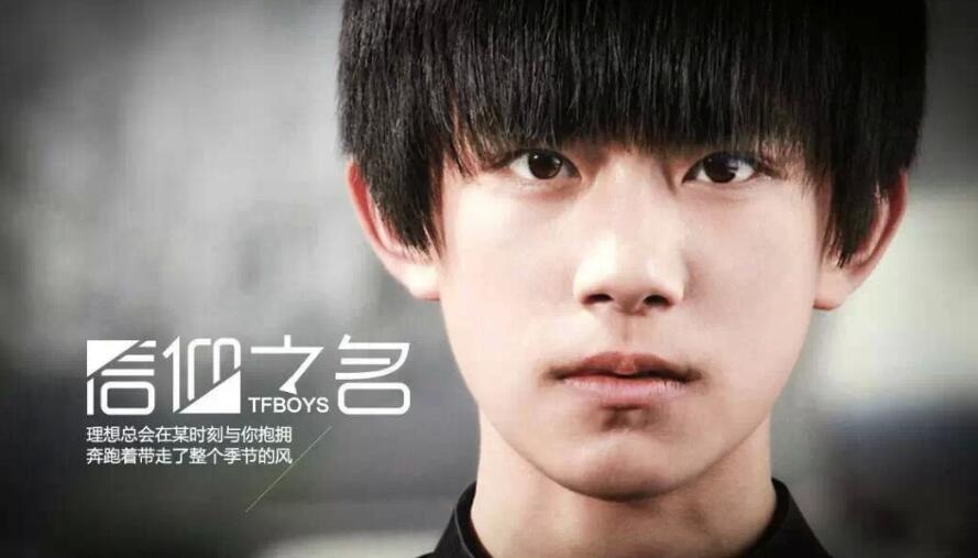 tfboys信仰之名抄袭哪首歌