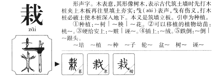 左上包围的字有什么？