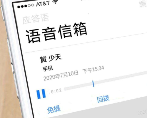 怎样激活语音信箱？