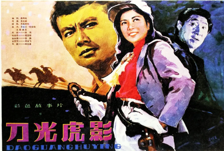 求《刀光虎影》1982年网盘在线观看资源,陈烨主演的