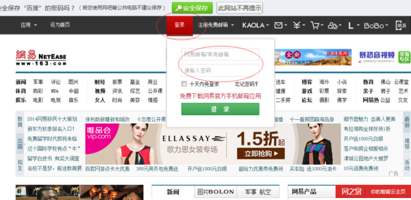 易网163邮箱怎么登陆？