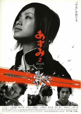 跪求好心人分享少女杀手阿墨22005年上映的由 上户彩主演的免费高清百度云资源