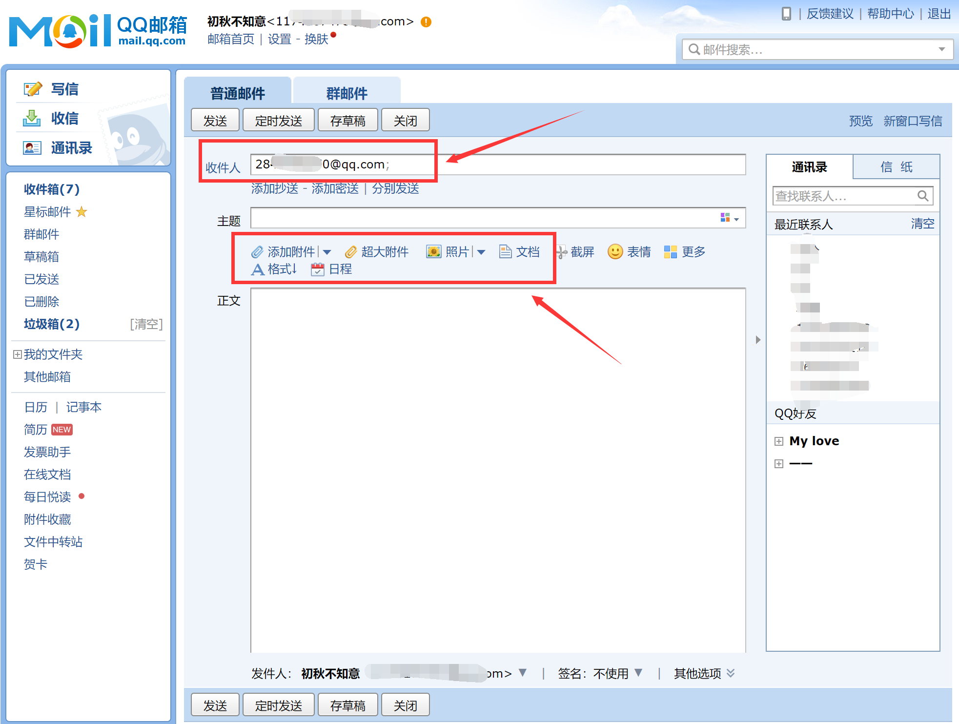 怎么发邮件到别人邮箱 发邮件的方法