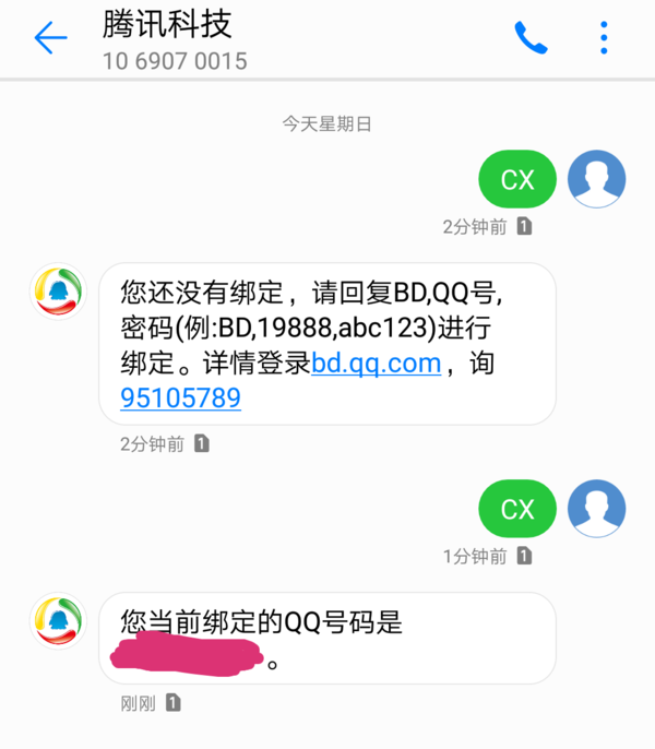 忘记QQ号码怎么查看呢？