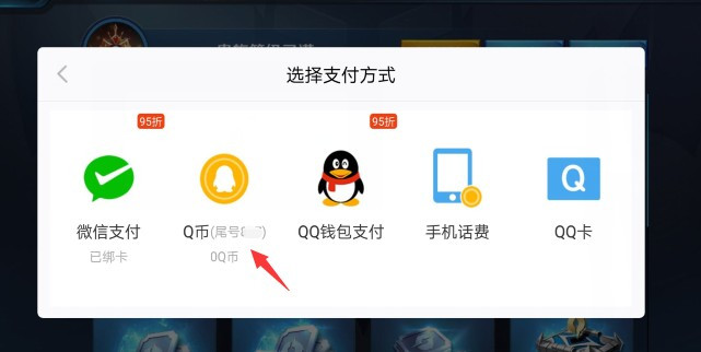 手机话费可以充值q币吗？