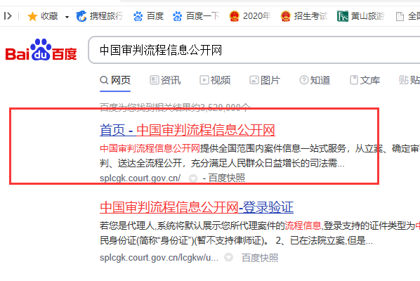 中国审判流程信息公开网怎么查询？