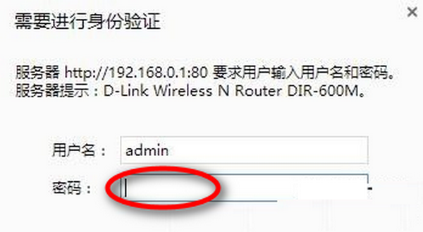 d-link  现在的默认的密码和用户名是什么？