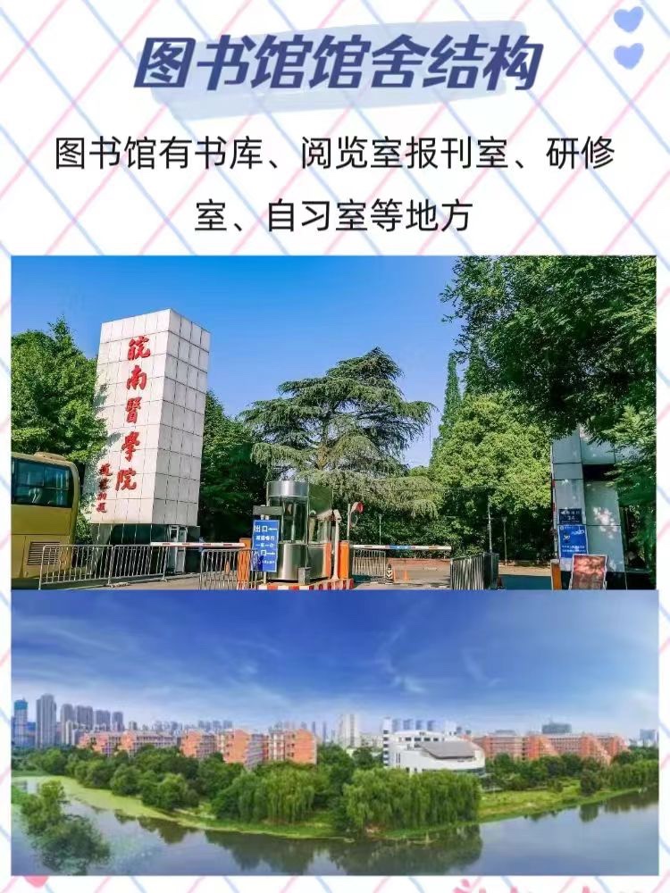 皖南医学院图书馆怎么样