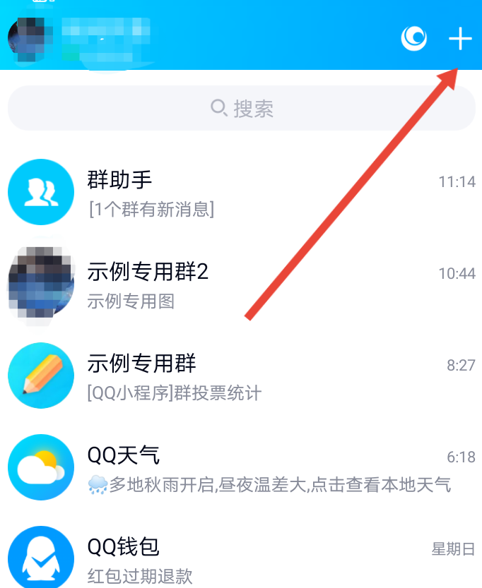 qq好友查找是怎么加的 qq好友查找方法