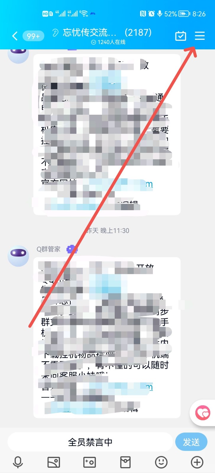 怎么退出QQ黄色群