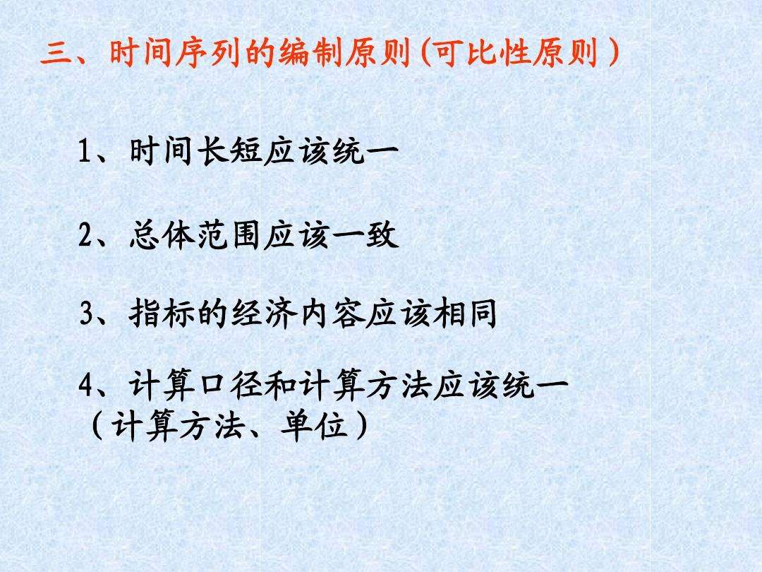 可比性原则是什么?