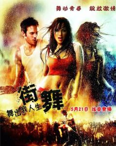 跪求《舞出我人生2：街舞(2008)》百度网盘无删减完整版在线观看，朱浩伟导演的