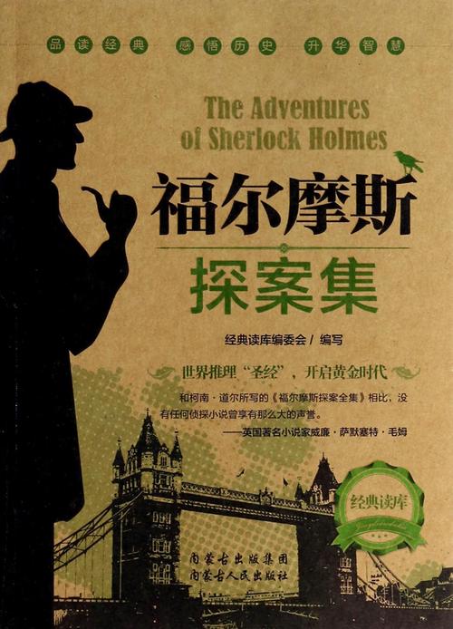 《福尔摩斯探案全集》 txt电子书 全集共42部下载 以及江户川乱步的全部小说集