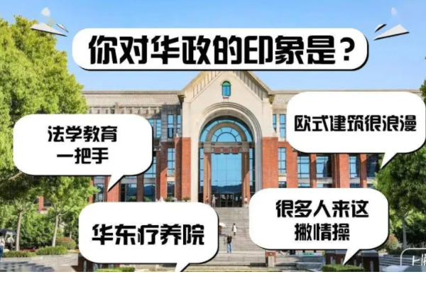 ecup是哪个大学