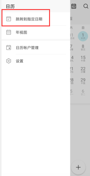 用什么日历才能查到1582年？