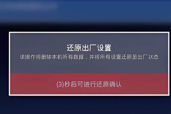 手机恢复出厂设置后有什么影响