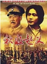 跪求《秋收起义1993》百度网盘无删减完整版在线观看，王霙主演的