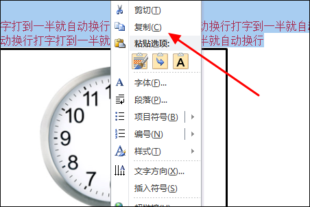 复制粘贴的4种方法