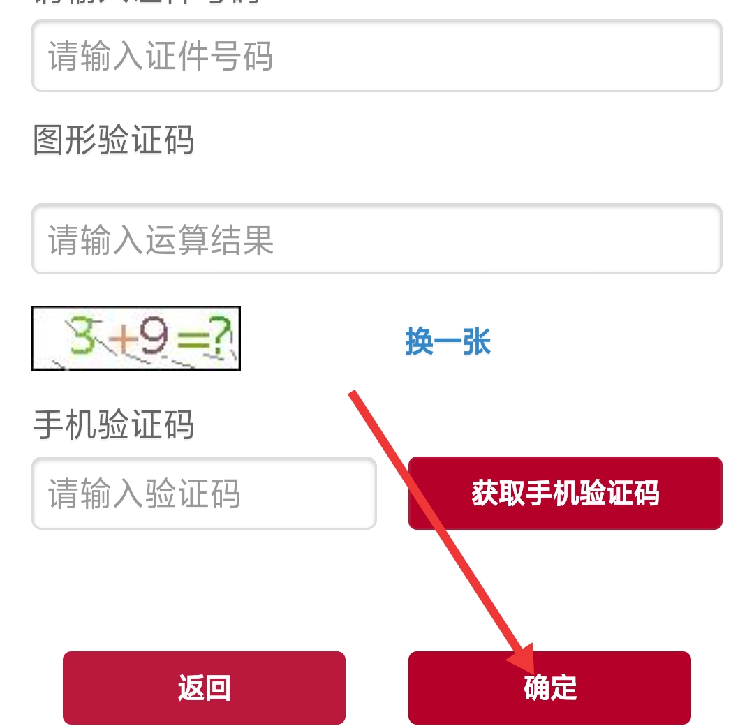 交行信用卡怎样查询申请进度