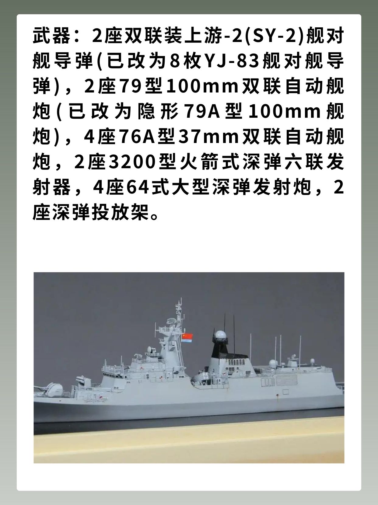 560东莞号护卫舰