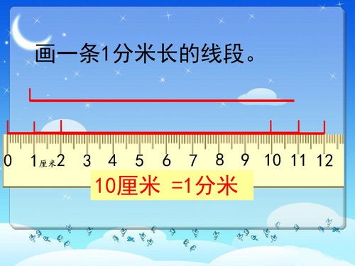 分米用字母怎么表示