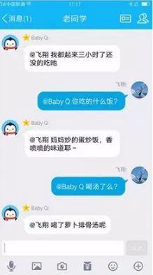 请问qq里的babyq是什么意思？