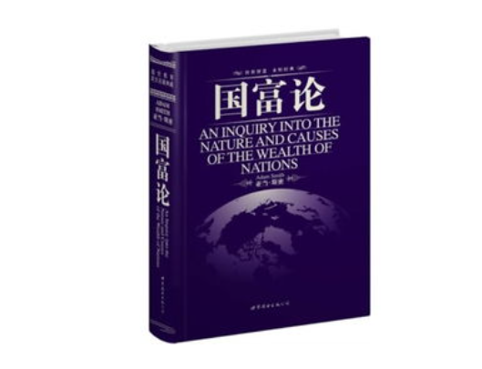 《国富论》作者是谁?