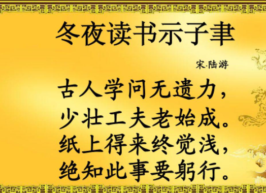 纸上谈兵终觉浅,绝知此事要躬行的意思